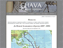 Tablet Screenshot of chava.ru